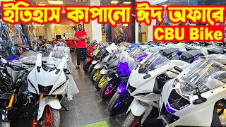 ইতিহাস কাপনো ঈদ অফারে R15M BS7 MT15 ABS R15 V4 Black FZS V3  Mumtahina Motors [upl. by Ahsiri]