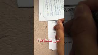 esp اكسبلور دويتو esp bac2024 espagnol langues bac language education ترند الاسبانية تي [upl. by Llevel343]