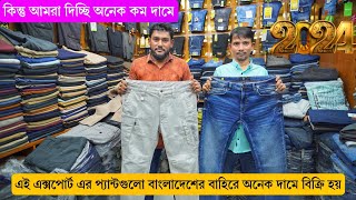 Original jeans pant price in bd 2023  new market  shopnil vlogs [upl. by Yvan]