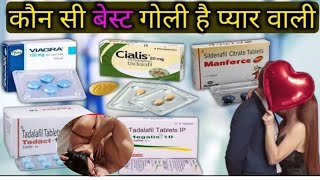 Sildenafil vs Tadalafil Review in Hindi uses in Hindi Benefits Side effect price  Medical Gyan [upl. by Hait]