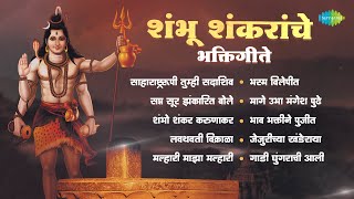 श्री शंकराची भक्तीगीत🙏Shambho Shankara Karunakara  Malhari Majha Malhari  Lata Mangeshkar [upl. by Selimah]