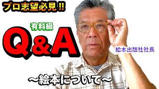 【Q＆A】教えて早川先生 [upl. by Casia]