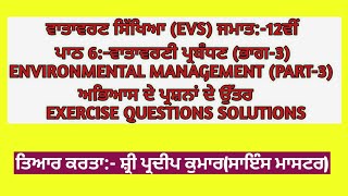 Environmental management Part3Ch6 EVS Class12thExercise Questions Solutions in Punjabi [upl. by Katzen618]