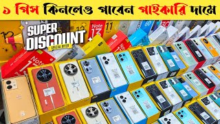 Mobile Phone Price In Bangladesh 🔥 New Mobile Phone Price In BD 2024 📱 Unofficial Phone Price In BD [upl. by Rakso]