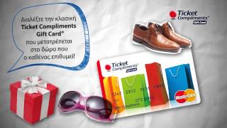 Edenred Greece  Ticket Compliments Gift Card [upl. by Caswell]