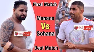 🔵Final Match Sohana Mohali Kabaddi Tournament Manana vs Sohana 03 Dec 2017 [upl. by Boys760]