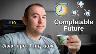 CompletableFuture  Асинхронний код  Java Про ІТ під каву  19 [upl. by Mittel]