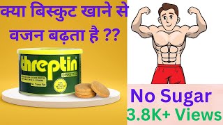 Threptin Biscuits SECRET to HighCalorie Gains I Threptin Biscuits The Benefits you want [upl. by Lacym854]