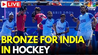 Olympics LIVE Indian Hockey Team Clinches Bronze Medal With Thrilling 21 Win Over Spain  N18G [upl. by Ariay669]