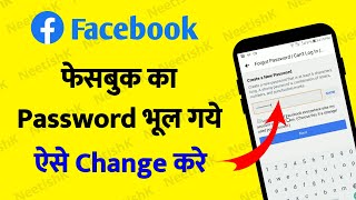 Facebook password bhul gaye to kaise change kare  How to reset facebook password [upl. by Priebe]