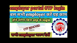 Big Update Sep2024 PF Employer Portal OTP problem Fix bina OTP ke employer portal login karein [upl. by Brander505]