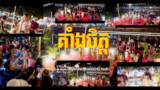 គាំងចិត្ត Cover ឡេង កញ្ញា [upl. by Weixel]