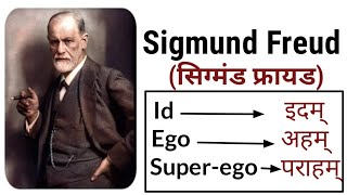 Sigmund Freud  Id ego and superego  Psychology [upl. by Just]