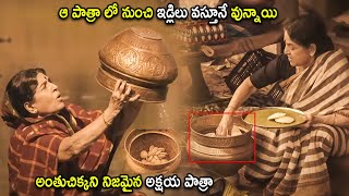 వీళ్ళ చూస్తే మతిపోద్ది 2019 Jyothika Latest Movie Scenes [upl. by Tallulah]