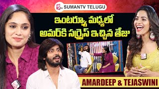 Tejaswani Gowda Surprise To Amardeep  Amardeep Tejaswini Interview  sumantvtelugulive [upl. by Klusek772]