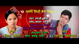 बिष्णु माझिको बियोगान्त गीतहरु  BISHNU MAJHI SONG  SAHADEV KOIRALA  JUKE BOX [upl. by Darrelle]