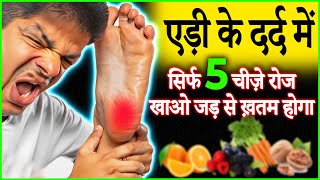 5 Best Heel Pain Relief Tips 2023  Plantar Fasciitis [upl. by Sabu]