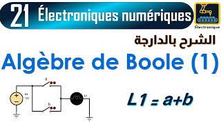 021 Algèbre de Boole 01 [upl. by Ephraim]