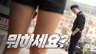 여기서 뭐 하시는 거냐구요 Ep04 깡패가 반했네 [upl. by Friedberg]