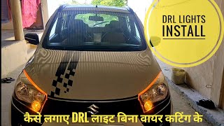 how to install DRL dual colors light in any cars । घर पे ही कार में DRL लाईट लगाएं [upl. by Thordia726]