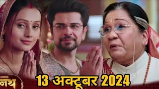 गोपिका को केलस्वती ने फिर दी चेतावनी  Nath rishto Ki Agni Pariksha new Promo 13 October 2024 [upl. by Noived]