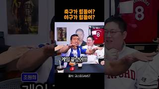 더 힘든 스포츠는 [upl. by Deutsch]