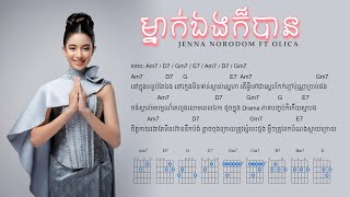 ម្នាក់ឯងក៌បាន  Jenna Norodom ft Olica Lyrics and guitar chords [upl. by Acirre142]