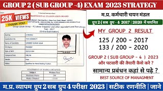 MP PATWARI STRATEGY 2023  GROUP 2 SUB GROUP 4 EXAM 2023 BOOKS  ग्रुप 2 सामान्य प्रबंधन बुक  PEB [upl. by Turk777]