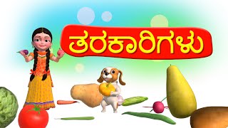 Learn Vegetable Names  Kannada Rhymes for Children  Infobells [upl. by Macguiness483]