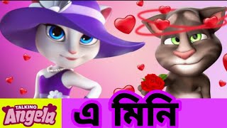 A Mini Cartoon Version by Dhanti Das  New Baganiya Song  Monuranjan Kolita [upl. by Nnaecyoj]