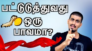 பட்டுடுத்துவது ஒரு பாவமா [upl. by Iel]