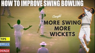 How to Improve Swing in Fast Bowling  Inswing and Outswing  Drills  fast bowling Tips  Hindi [upl. by Acassej]