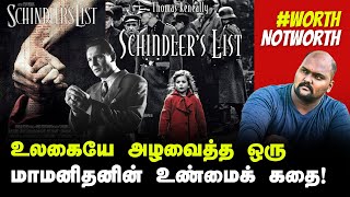 Schindlers List  Reaction Review  SuperCommonShow  WorthNotWorth cinemareview [upl. by Akcinehs540]