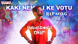 KakiNemaliKeVotu Lyrical  AnubhavinchuRaja Songs  Raj Tarun Kashish Khan  Gopi Sundar [upl. by Blanc]