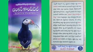 Foreword  Duncan Campbell  Biography  TELUGU [upl. by Savell]