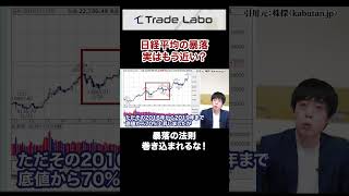 利回り43％のあの高配当株が爆上げ塩漬けしてた主力高配当株が復活ほかshorts [upl. by Ydnamron]