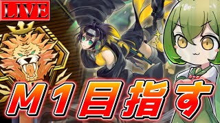 【ダイヤ４～】セキュリティフォースで最高ランクを目指すゾ＃３【遊戯王マスターデュエル】 [upl. by Ridley]