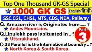 geography GK  most imp gk questions gk ssc cgl cds nda rrb ntpc chsl mts cpo gk afcat  gk gs ga [upl. by Airdnaid]