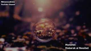 Hona Marro Slow Nasheed  هنا مروا  مبارك النويبت  Mubarak al Nwaibet [upl. by Seessel]