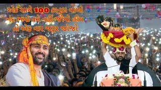 નંદ ભયો  જીજ્ઞેશ દાદા ની સપ્તાહ નો આવો નંદ ઉત્સવ તમે ક્યારેય જોયો નહીં હોય  Jignesh Dada [upl. by Myers]