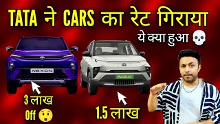 3 लाख का Discount 🗿Big Offers on Tata NexonTata Punch Tiago and Safari [upl. by Stephie534]