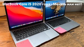 MacBook Core i5 2020 года  Менять или нет [upl. by Cyndia]