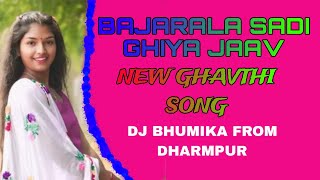 बाजारा साड़ी घीया जाव  BAJARALA SADI GHIYA JAAV NEW GHAVTHI SONG DJ BHUMIKA FROM DHARMPUR [upl. by Drud]