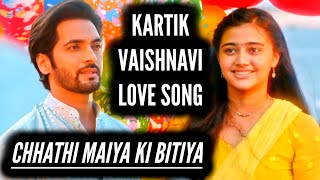 KartikVaishnavi  Love Song  Ep 3  Chhathi Maiya Ki Bitiya [upl. by Frida]