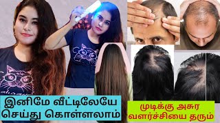 Hair Growth Treatment at Home Led Hair Growth Therapy Comb amp Drops PROTOUCH [upl. by Llenra]