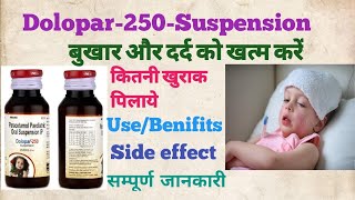 Dolopar250Suspensionबुखार और दर्द की सबसे अच्छी दवा Dolopar250Mgbenifits use subscribe raj [upl. by Dallman743]