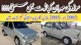 Suzuki Mehran VXR amp VX  2002 amp 2005 Model Cars in Low Price  Cars in Pakistan  Madni Tahir [upl. by Bonine]