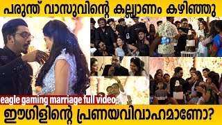 Eagle Gamingപരുന്ത് വാസു Marriage Reception Full Video Eagle gaming Marrige [upl. by Waldron]