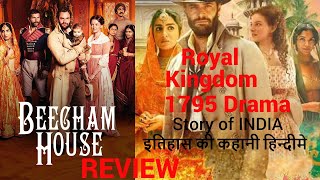 Beecham House बीचम हाउस रिव्यु हिन्दीमे Mughal Part of Indian History Tom Bateman Gurinder Chadha [upl. by Awhsoj16]