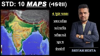 STD10 SOCIAL MAPS LEC02 [upl. by Nosredneh]